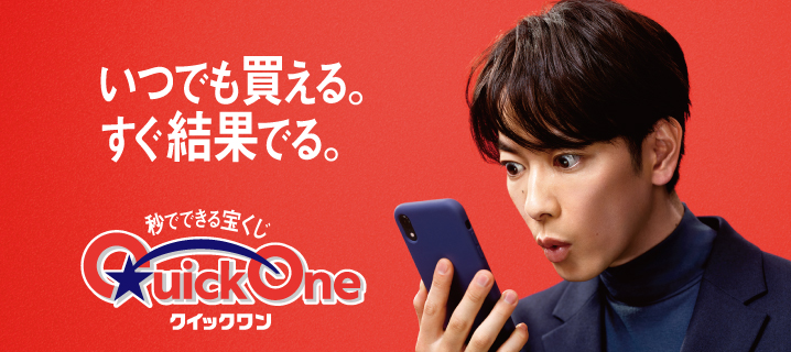 Wチャンスキャンペーン